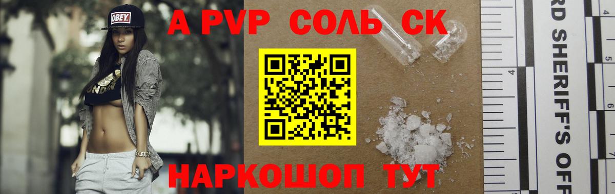 A PVP мука  А ПВП VHQ  А ПВП СК КРИС  Вход с VPN  Альфа ПВП  Радужный 