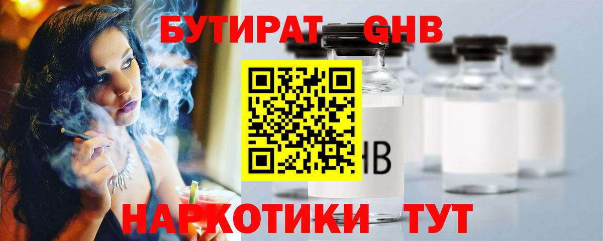 Бутират буратино  Вход с VPN  Бутират  Радужный 