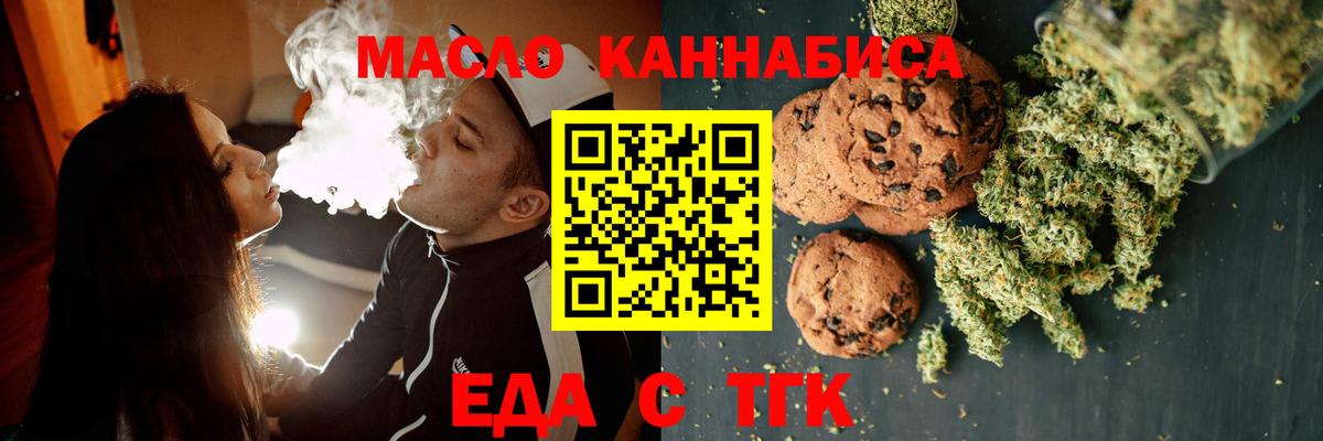 Радужный  Печенье с ТГК конопля  Вход с VPN 