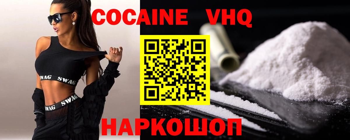 Cocaine Эквадор  Кокаин Перу  Вход с VPN  Радужный 