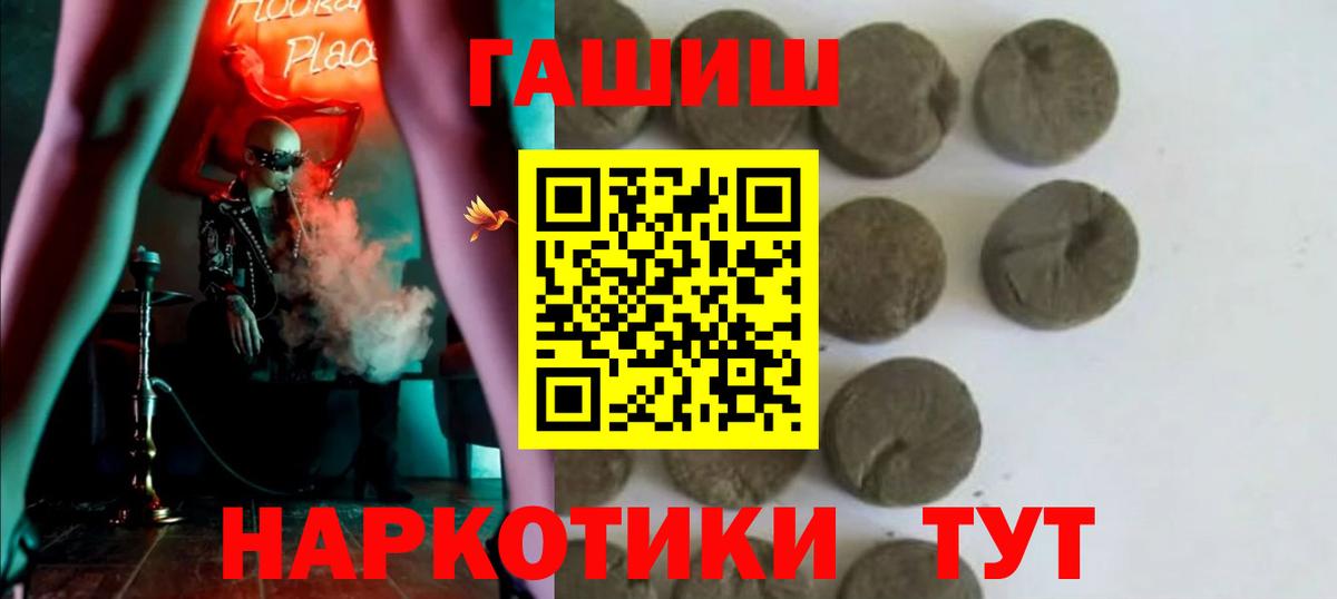 ГАШ убойный  Вход с VPN  Гашиш  Радужный  ГАШИШ 40% ТГК 