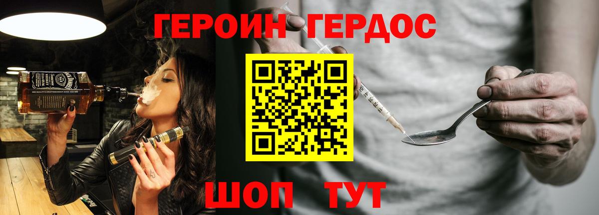 ГЕРОИН гречка Радужный