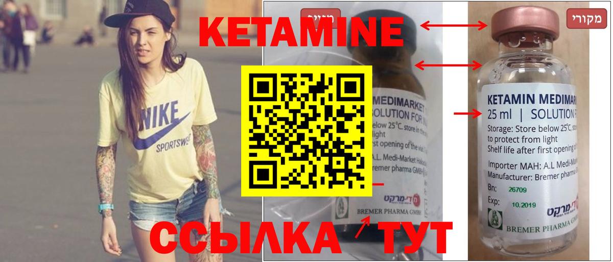 Радужный  Кетамин VHQ  Кетамин ketamine  Вход с VPN 