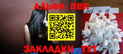 Альфа ПВП Бугуруслан