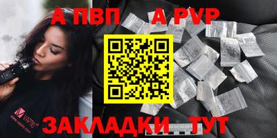 Альфа ПВП Бугуруслан