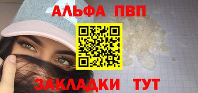 Альфа ПВП Бугуруслан
