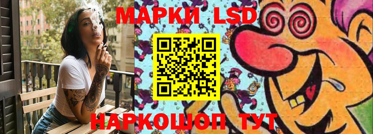 LSD-25 экстази кислота  ЛСД экстази кислота  MEGA маркетплейс  LSD-25 экстази  Радужный  Вход с VPN 
