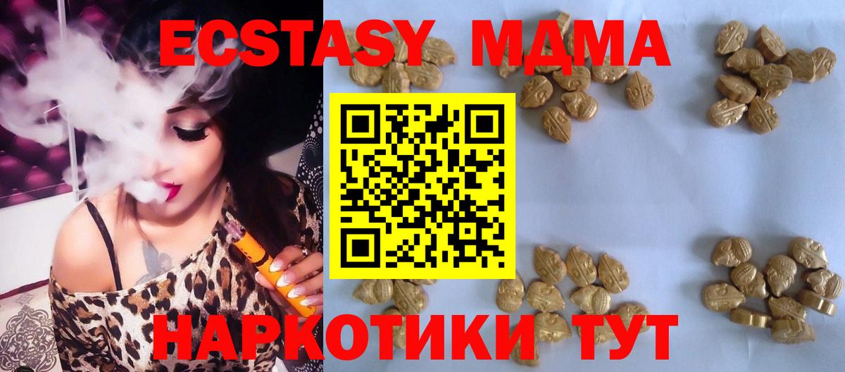 MDMA молли  Вход с VPN  MDMA  Радужный 