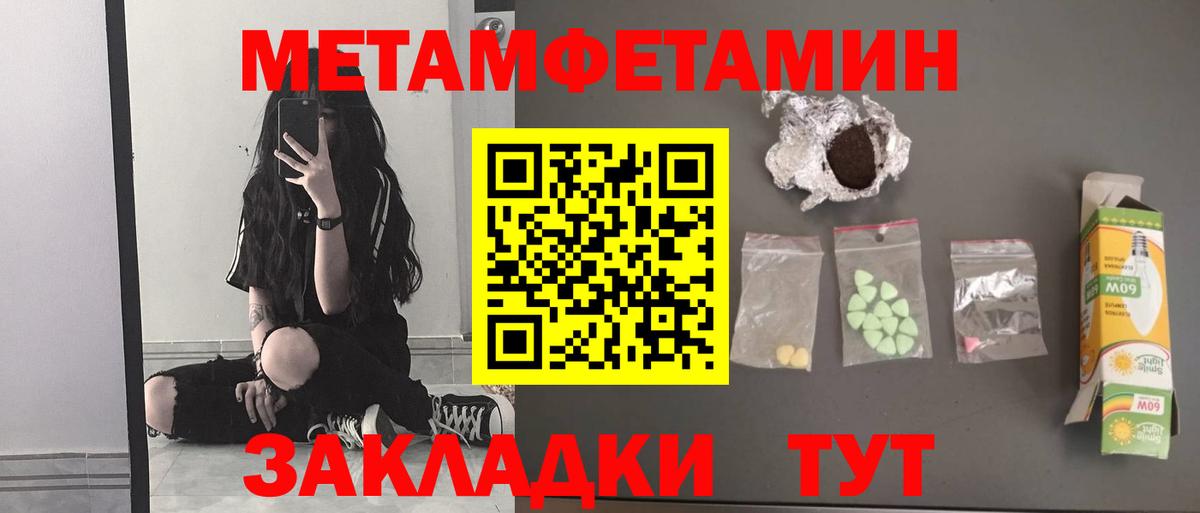 Первитин кристалл  Первитин кристалл  Радужный  Вход с VPN 