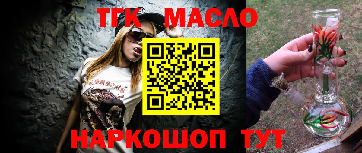 Радужный  ТГК жижа  Дистиллят ТГК Wax  Вход с VPN 